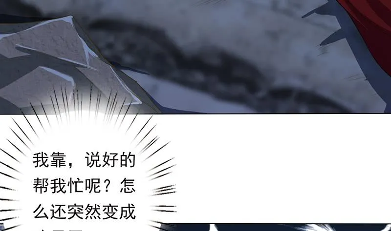 第199话 来啊，互相伤害 第9页