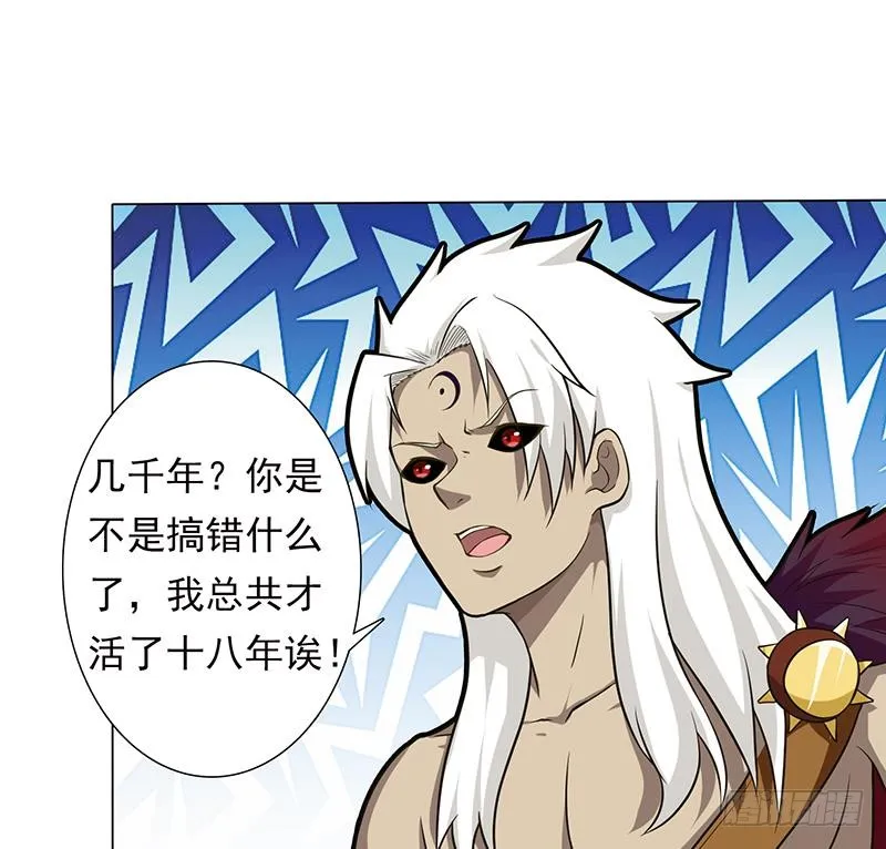第199话 来啊，互相伤害 第14页