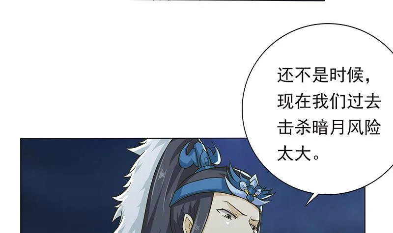 第200话 难分难舍的纠缠 第34页
