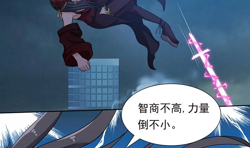 第201话 对不起，我吃定你了 第31页