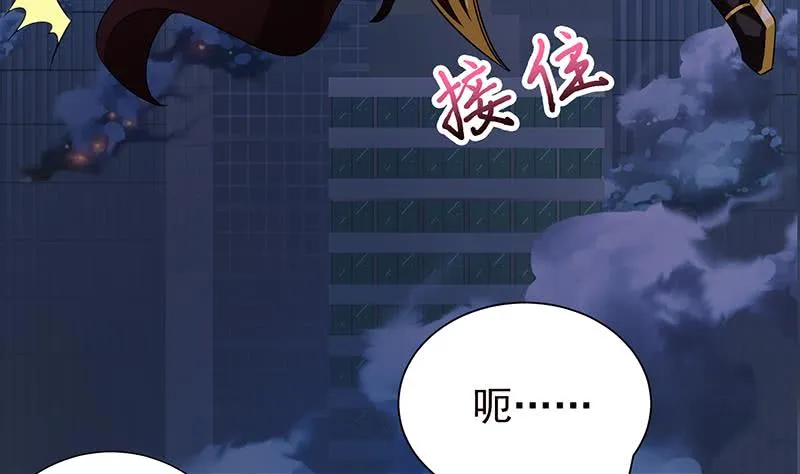 第201话 对不起，我吃定你了 第35页