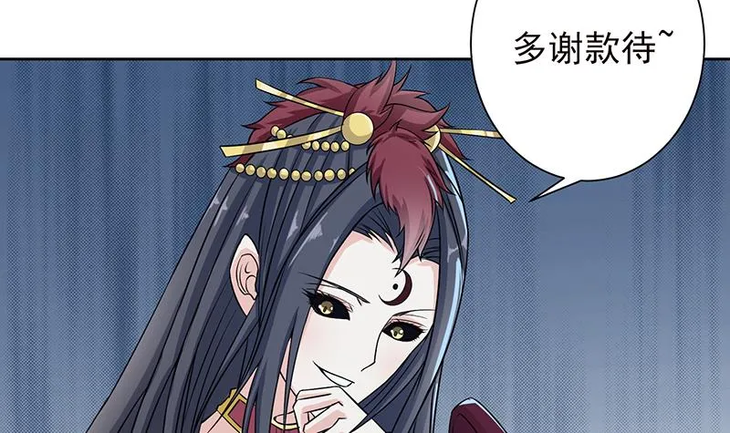 第202话 你就不能委婉点吗？ 第7页