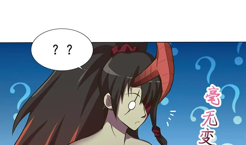 第202话 你就不能委婉点吗？ 第23页