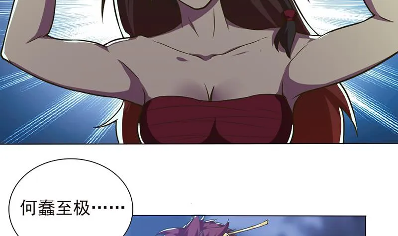 第202话 你就不能委婉点吗？ 第28页