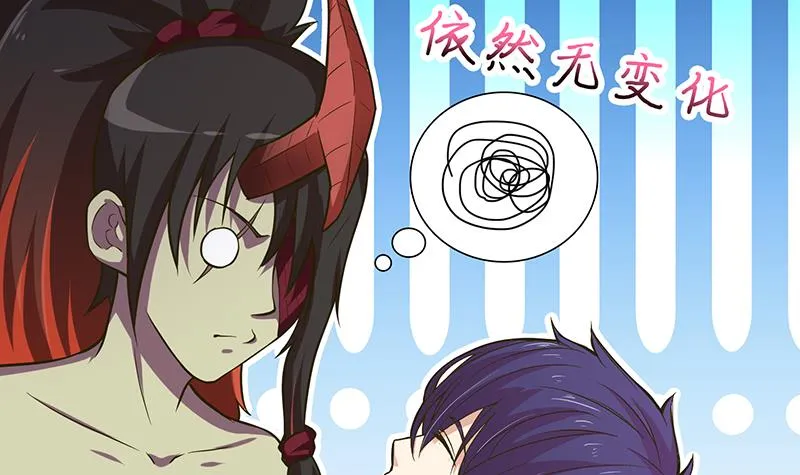第202话 你就不能委婉点吗？ 第31页
