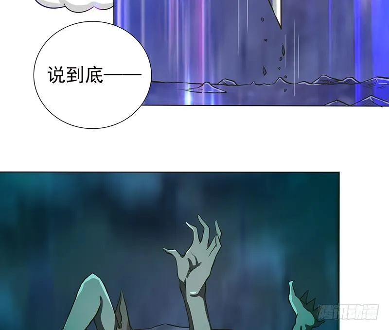 第203话 自食恶果 第23页