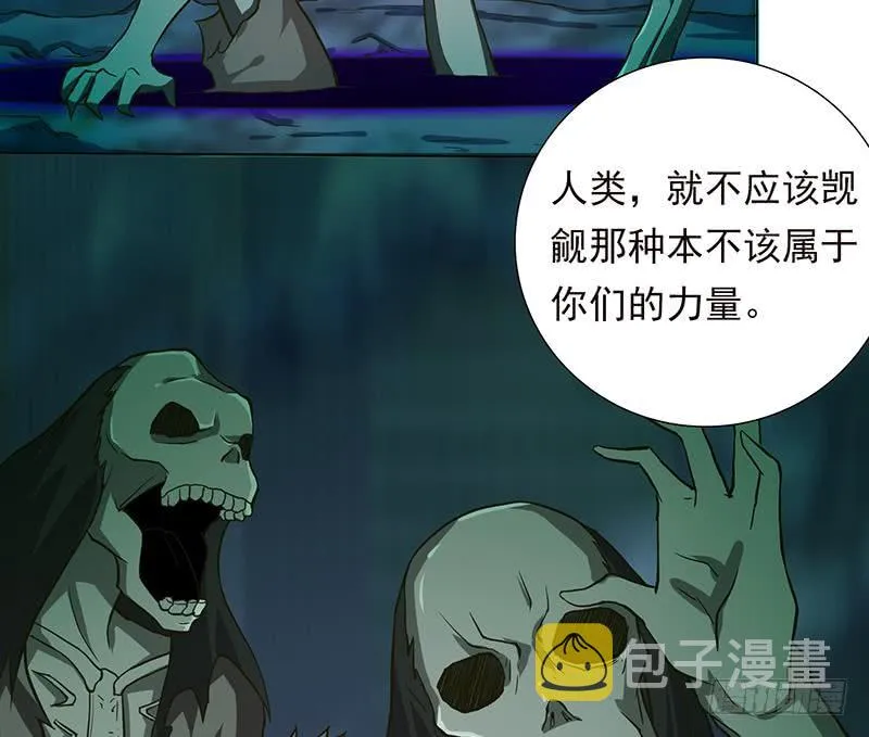 第203话 自食恶果 第24页