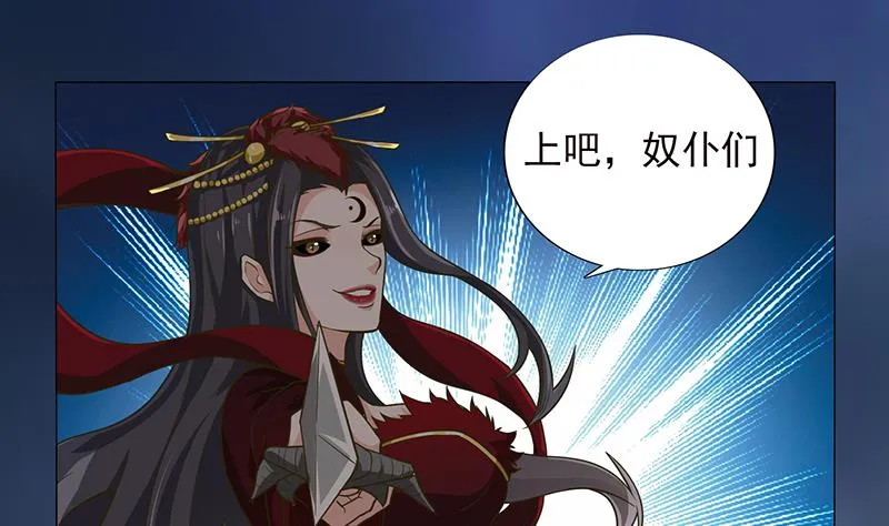 第203话 自食恶果 第26页