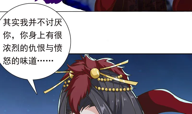 第204话 做我的狗 第6页