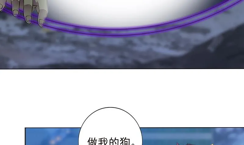 第204话 做我的狗 第10页