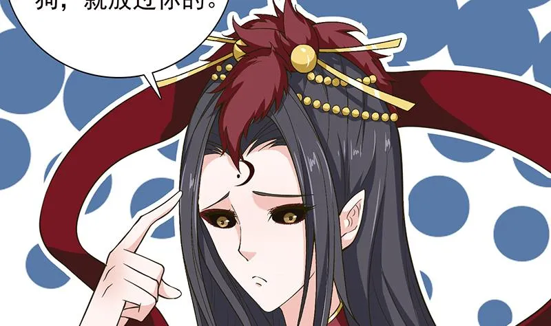 第204话 做我的狗 第21页