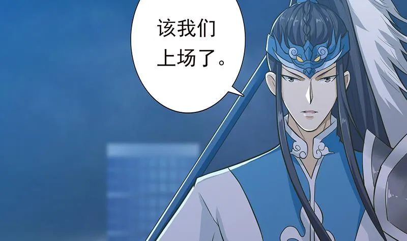 第204话 做我的狗 第30页