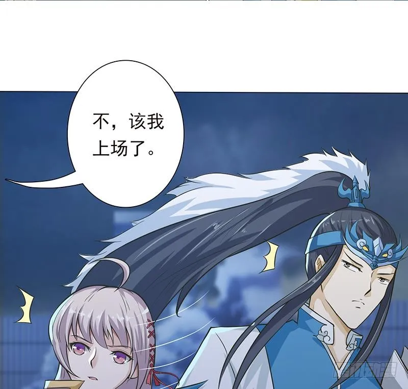第204话 做我的狗 第32页