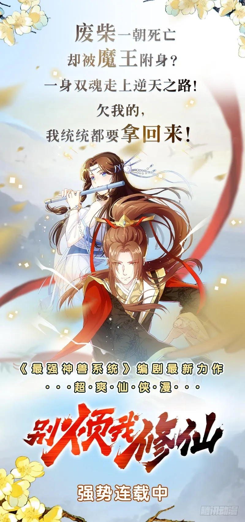 第204话 做我的狗 第36页