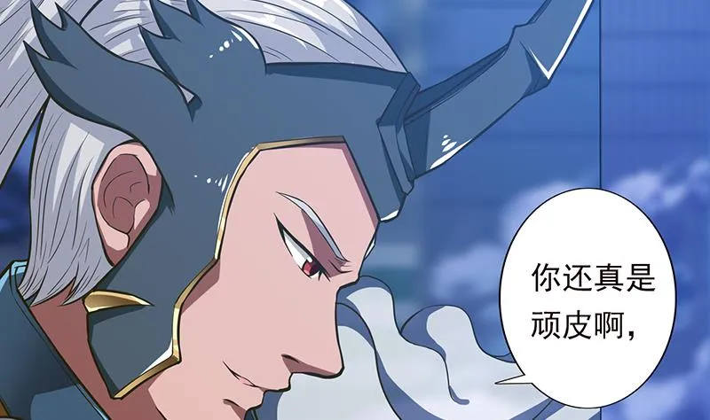 第205话 对不起，我要装逼了 第18页