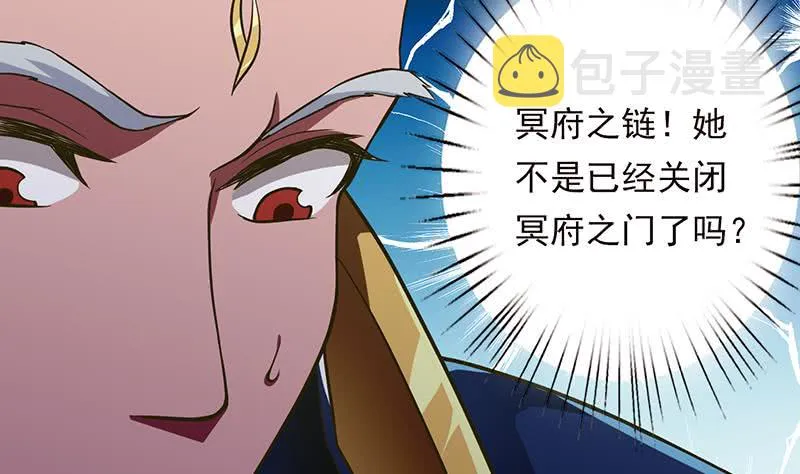 第205话 对不起，我要装逼了 第29页
