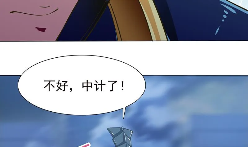 第205话 对不起，我要装逼了 第30页