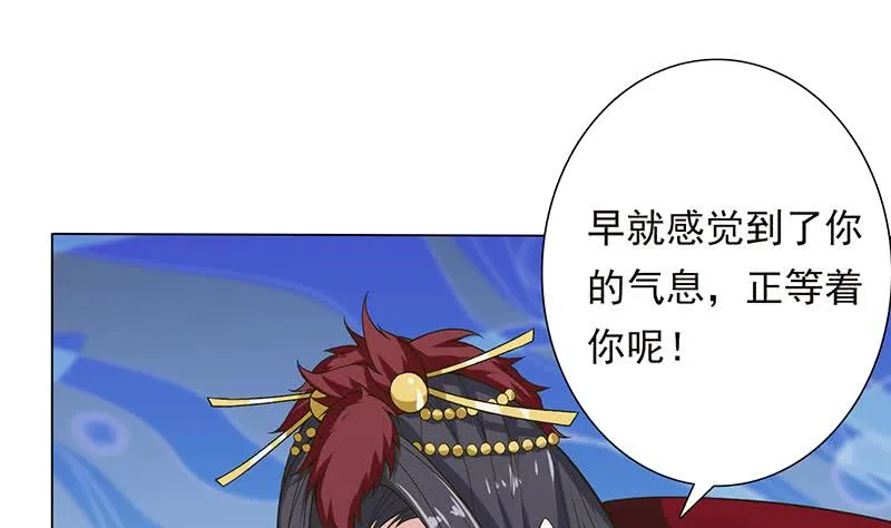 第205话 对不起，我要装逼了 第33页