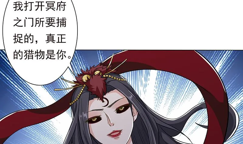 第205话 对不起，我要装逼了 第36页