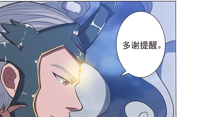 第206话 中二少女会念咒 第14页