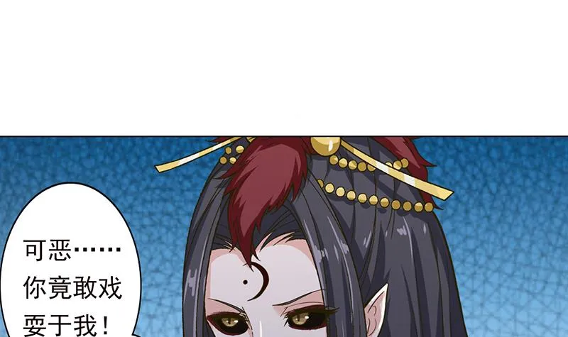 第206话 中二少女会念咒 第16页