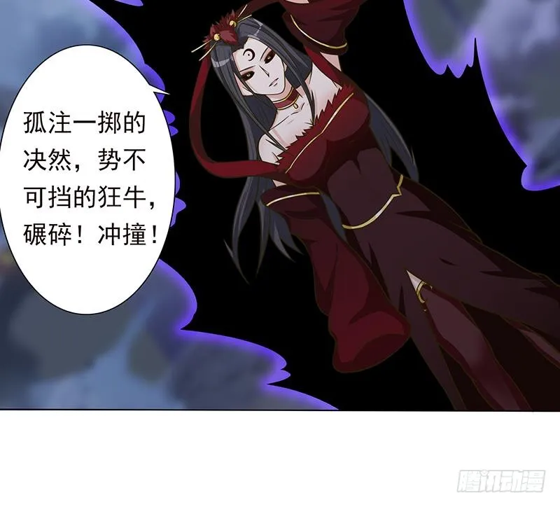 第206话 中二少女会念咒 第22页