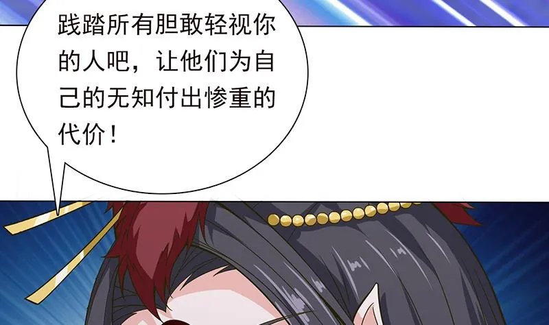 第206话 中二少女会念咒 第33页