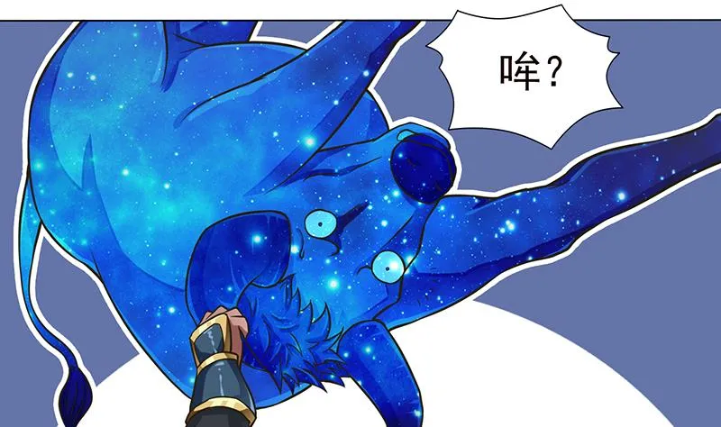 第207话 另类的撩妹绝学 第15页