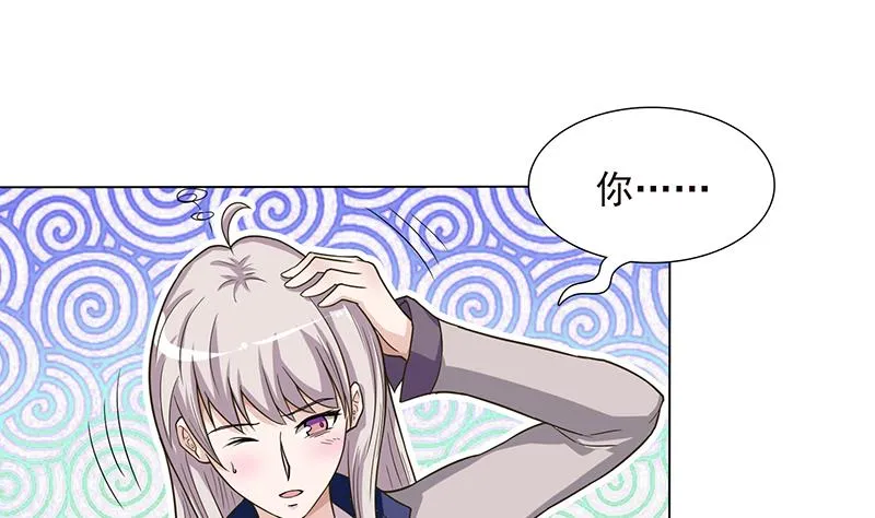 第208话 老司机也翻车 第2页