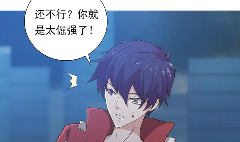 第208话 老司机也翻车 第4页