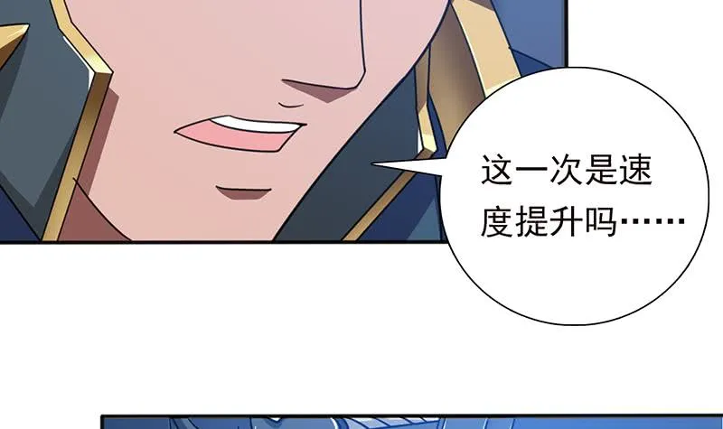 第209话 我还没发力呢？ 第13页