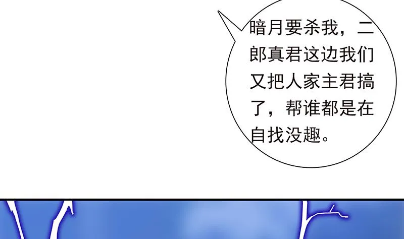 第209话 我还没发力呢？ 第26页