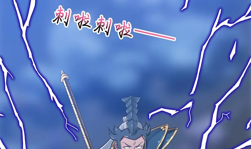 第209话 我还没发力呢？ 第27页