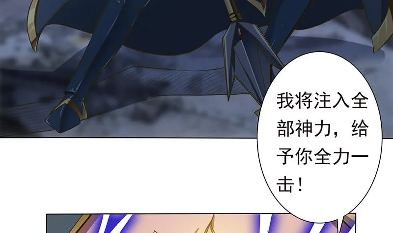 第209话 我还没发力呢？ 第29页
