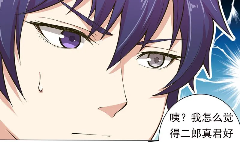 第210话 进阶超凡 第7页
