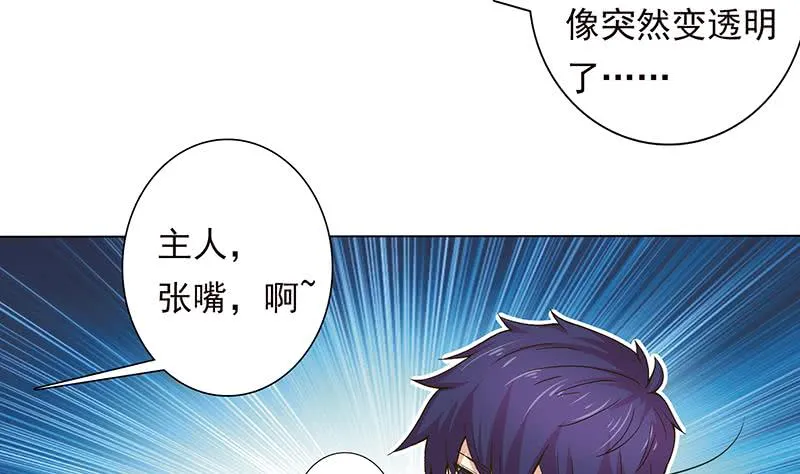 第210话 进阶超凡 第8页