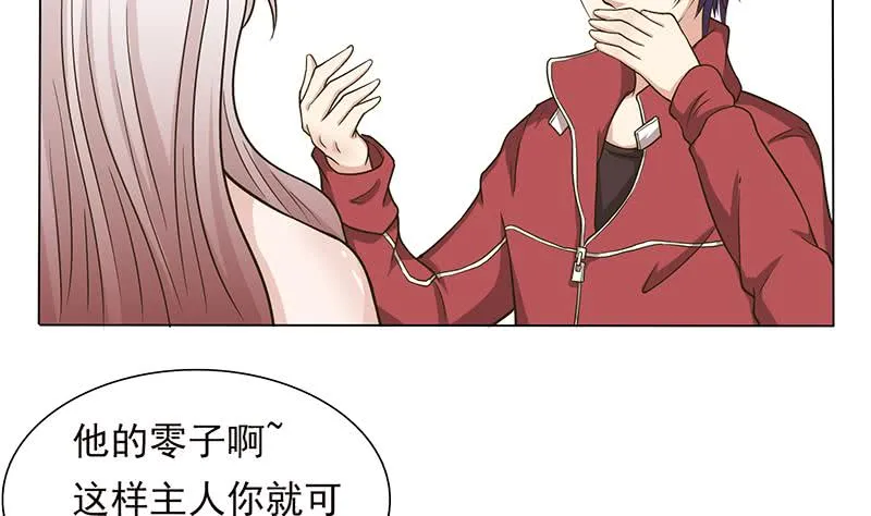 第210话 进阶超凡 第21页