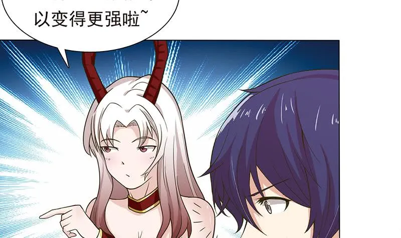 第210话 进阶超凡 第22页