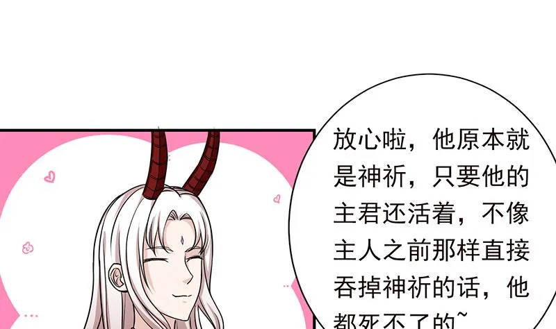 第211话 猝不及防 第2页