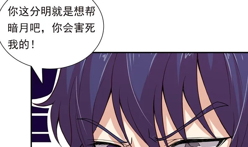 第211话 猝不及防 第4页