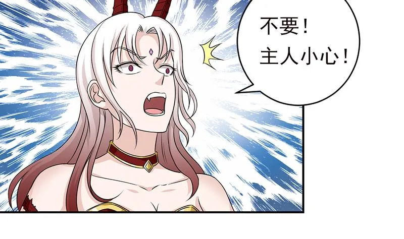 第211话 猝不及防 第6页