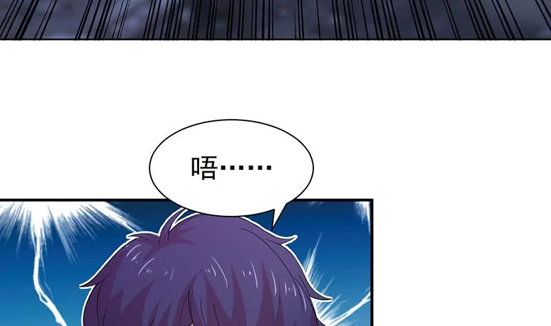 第211话 猝不及防 第12页