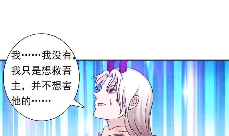 第212话 两个女人的战争 第2页