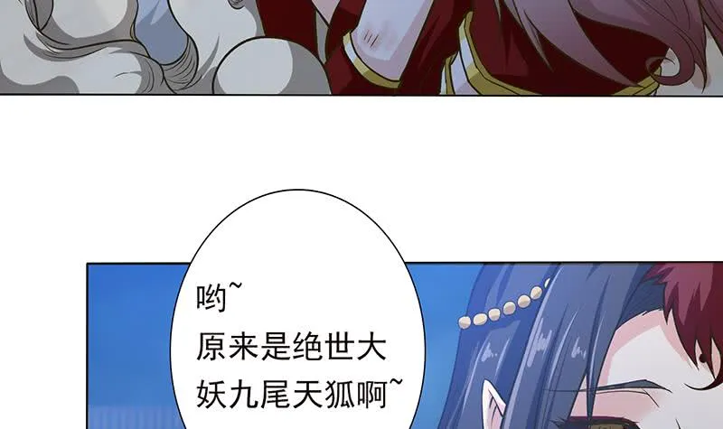 第212话 两个女人的战争 第10页