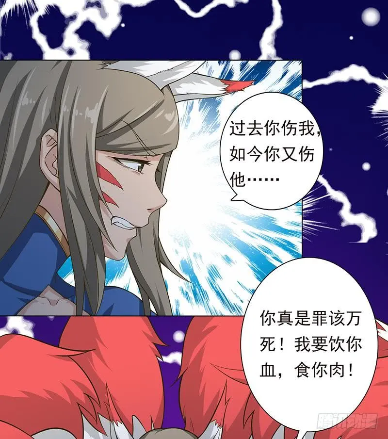 第212话 两个女人的战争 第14页