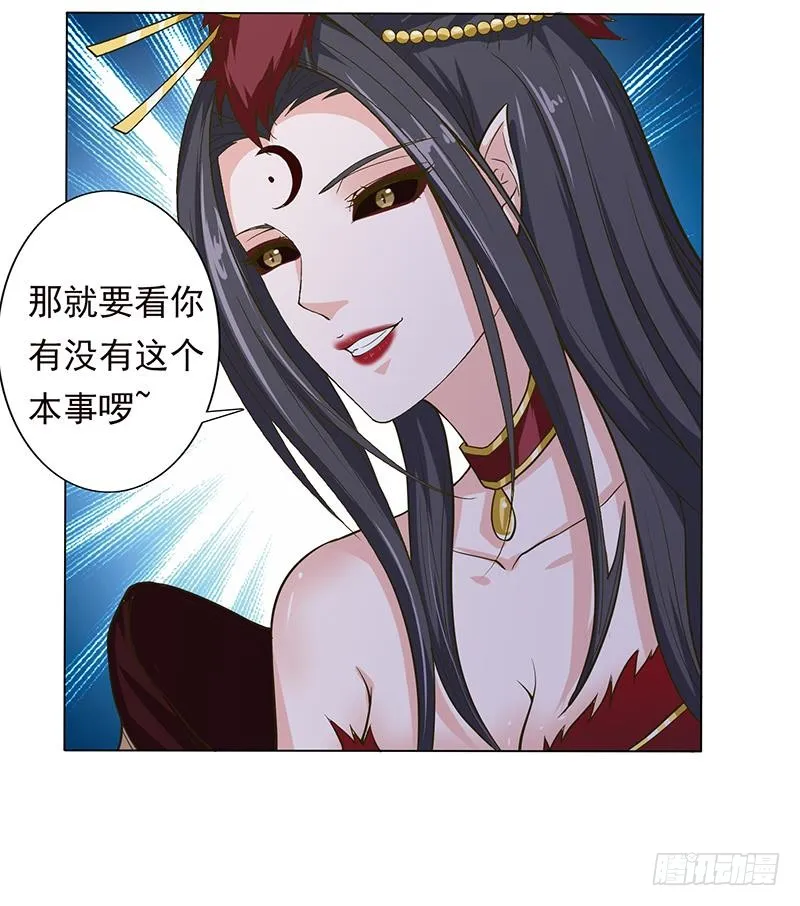 第212话 两个女人的战争 第16页