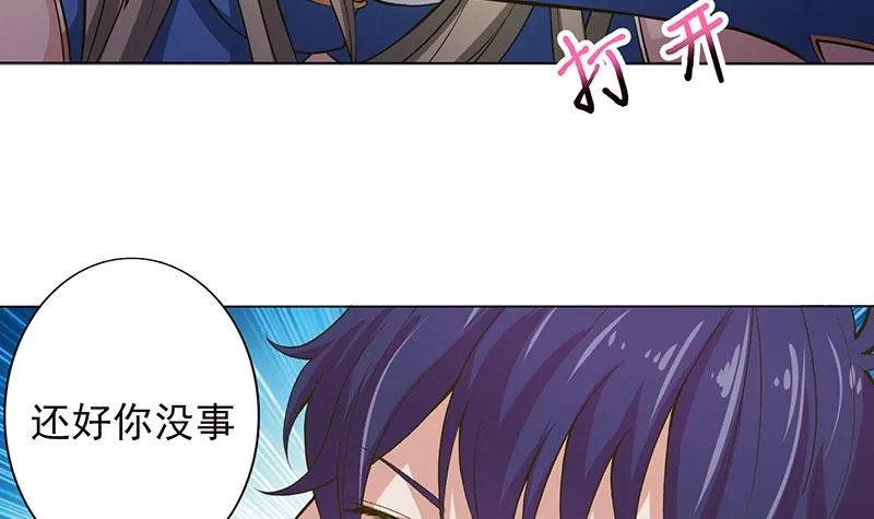 第213话 爱的魔力守护 第13页