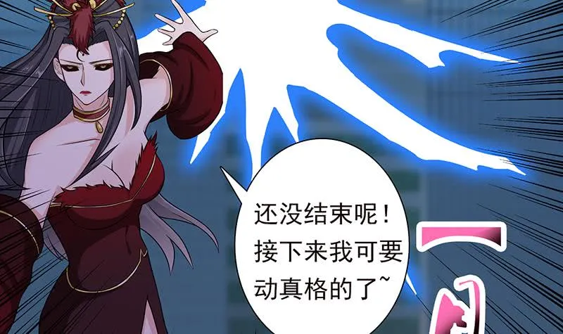第214话 嫦娥苏醒 第7页