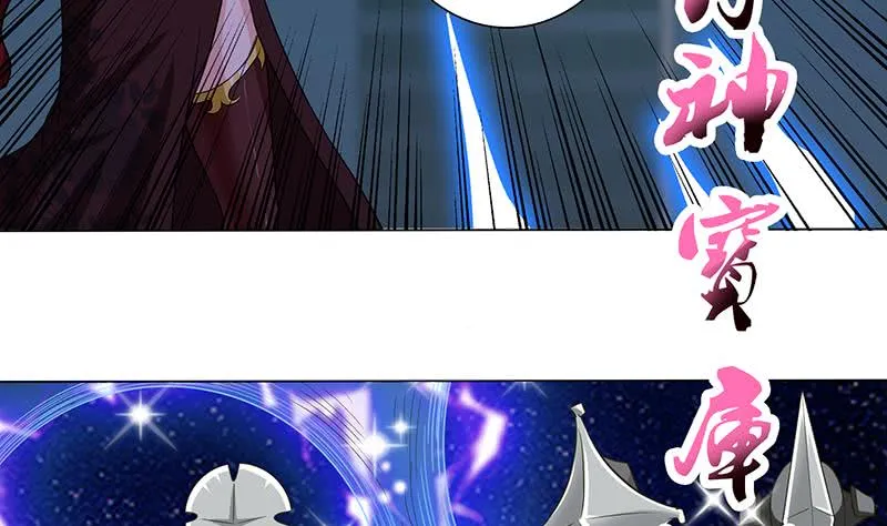 第214话 嫦娥苏醒 第8页