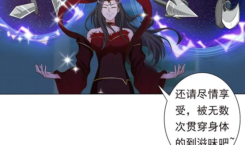 第214话 嫦娥苏醒 第10页